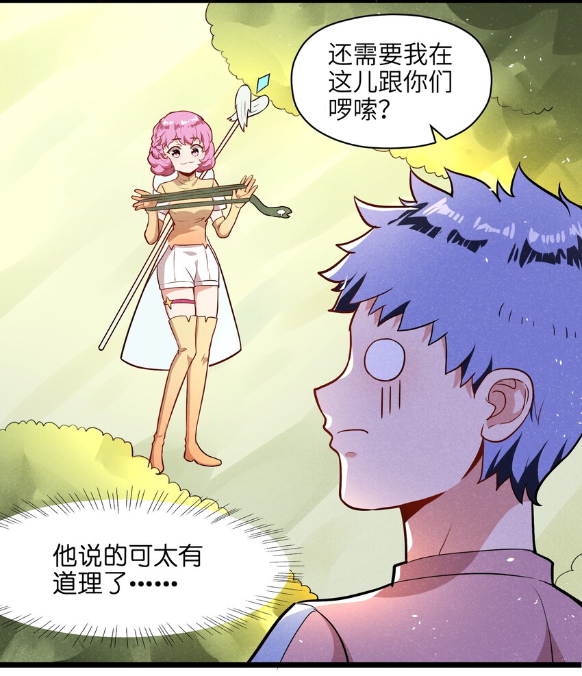 003 我们已经逼迫她用出魔法了！61