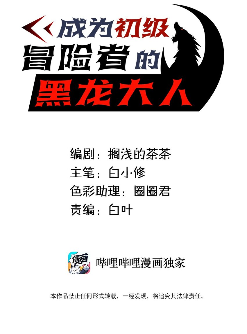 022 我们就是冒险者搭档！0