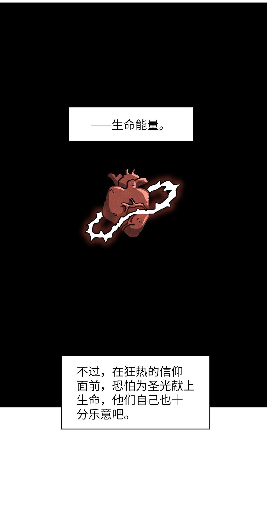 025 如果是你的话……12