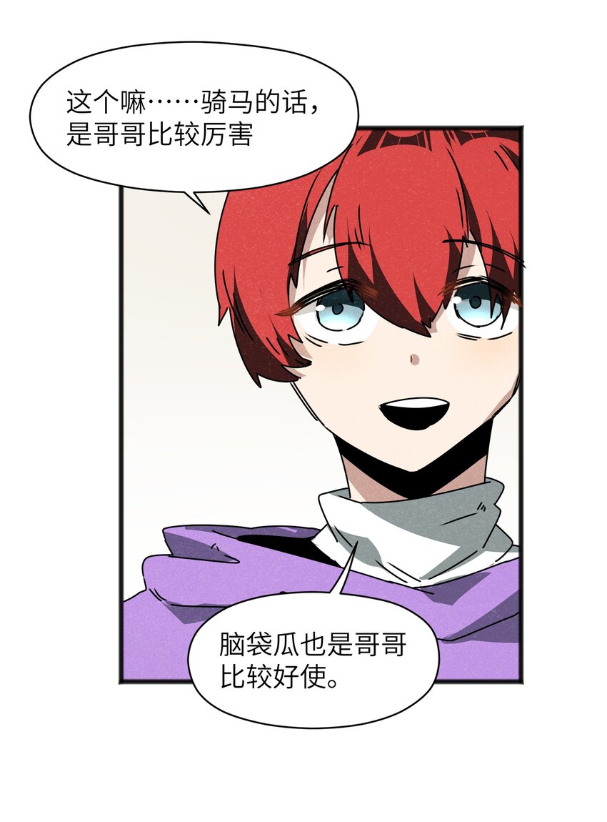 025 如果是你的话……35
