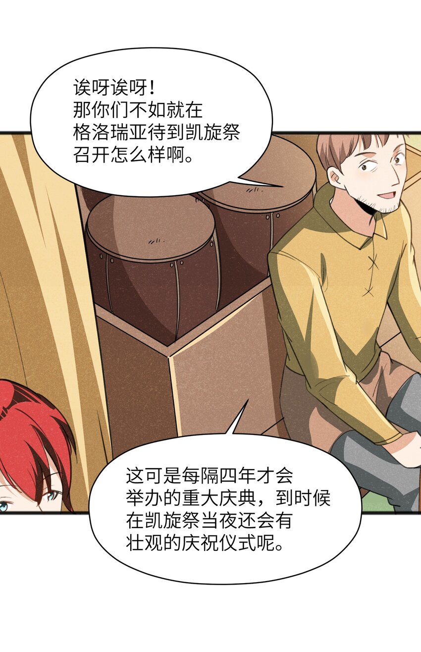 035 祭典真是令人期待啊！31