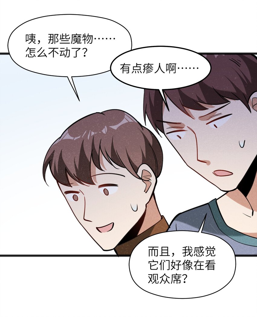 042 究竟是什么人？21