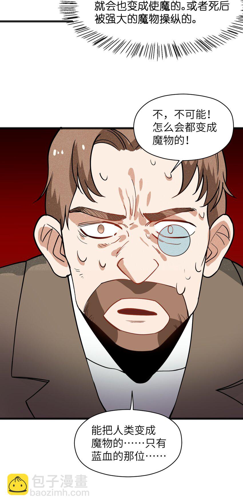 042 究竟是什么人？30