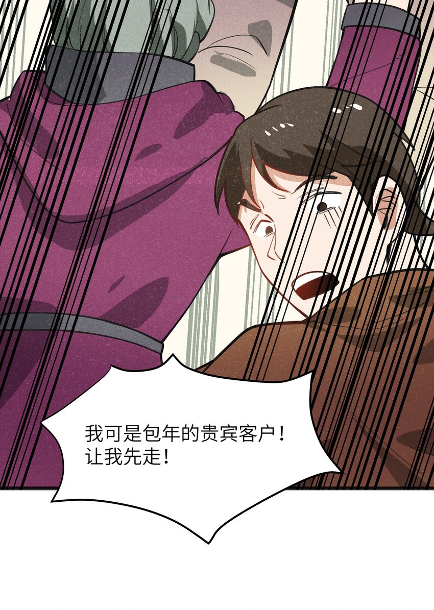 042 究竟是什么人？36