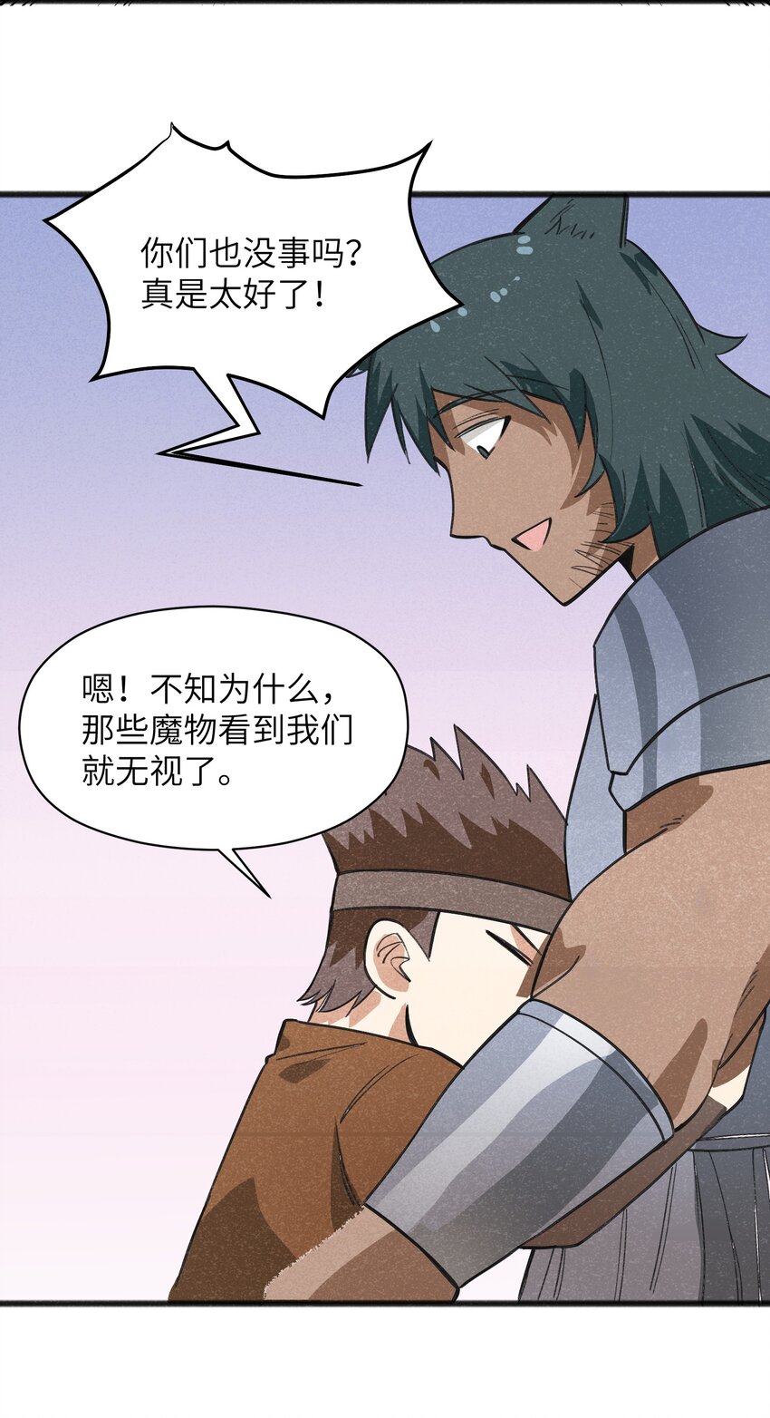042 究竟是什么人？44