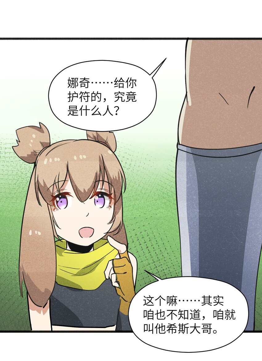 042 究竟是什么人？45
