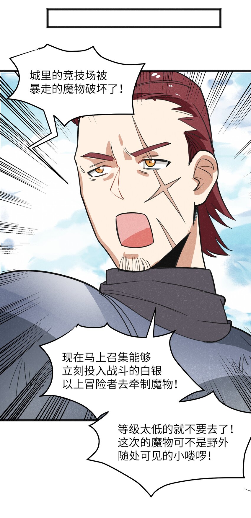 042 究竟是什么人？50