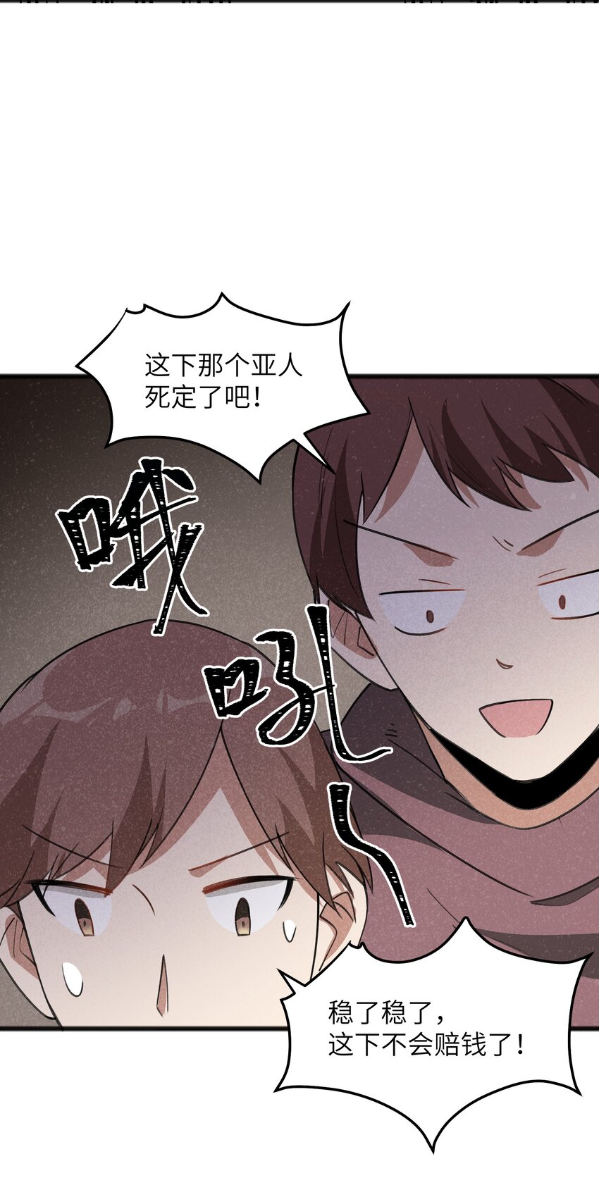 042 究竟是什么人？6