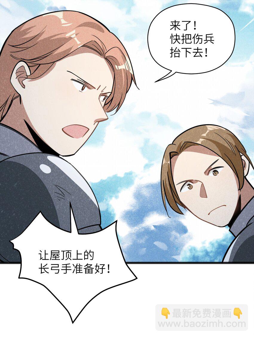 043 箭下留人11