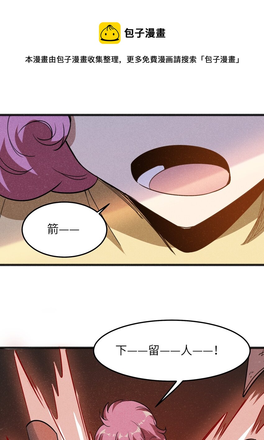 043 箭下留人19