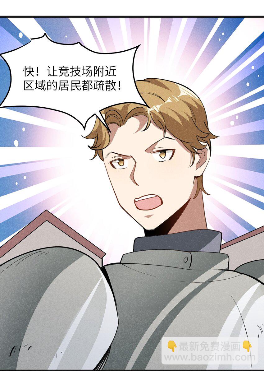 043 箭下留人2