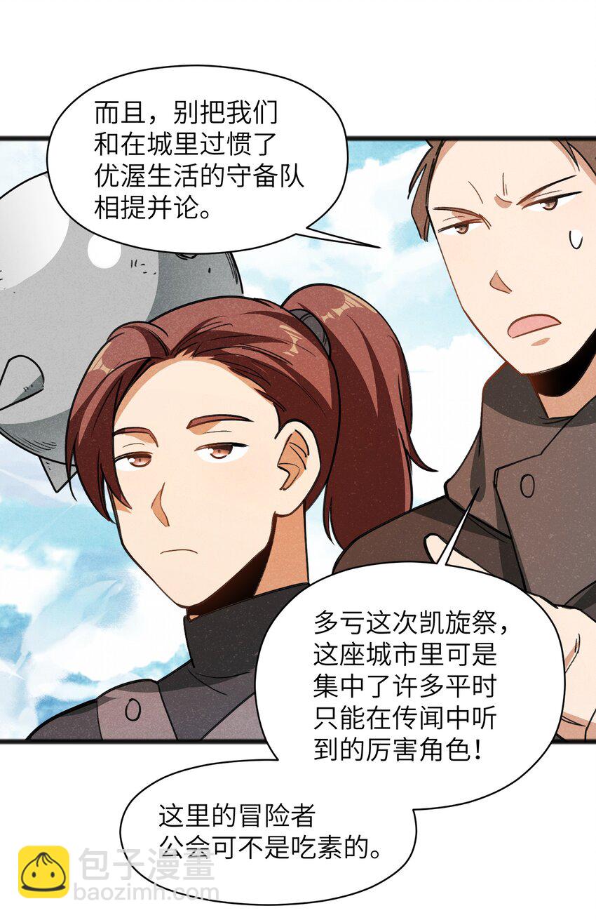 043 箭下留人29