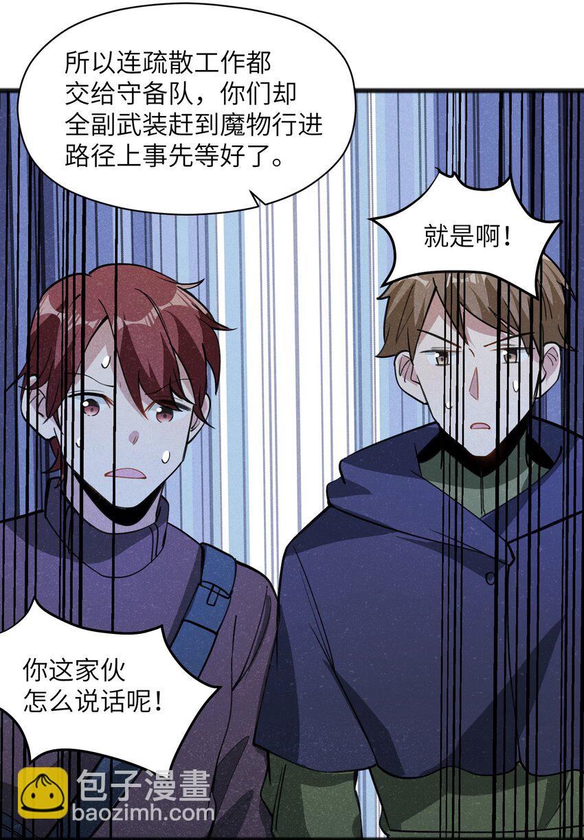 043 箭下留人31