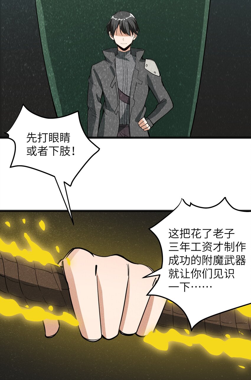 043 箭下留人35