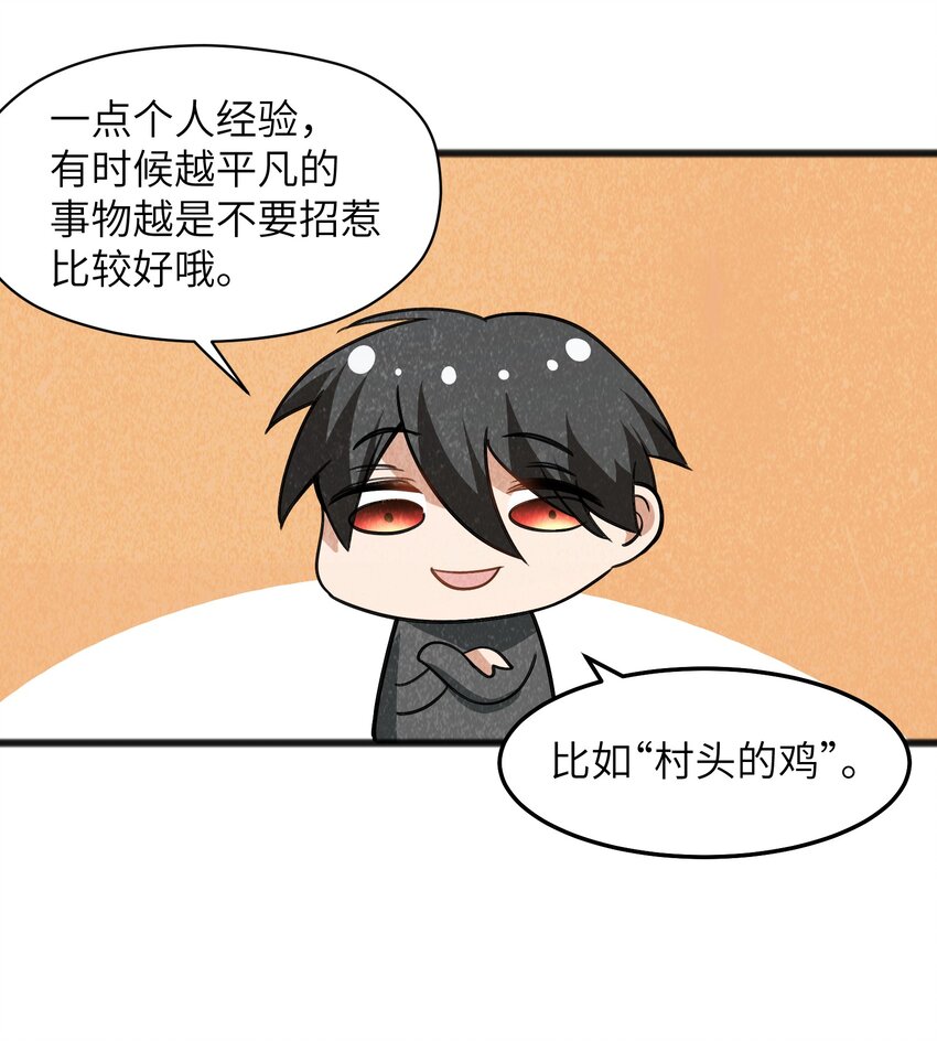 043 箭下留人37