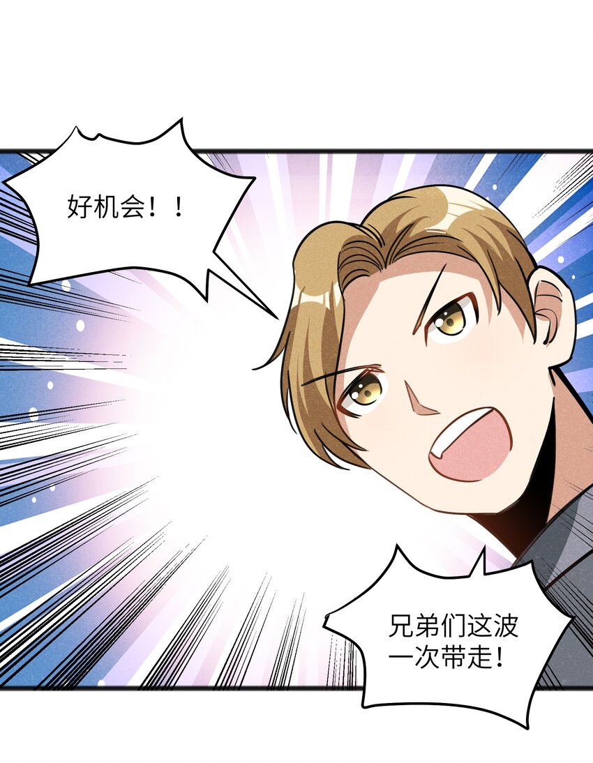 043 箭下留人41