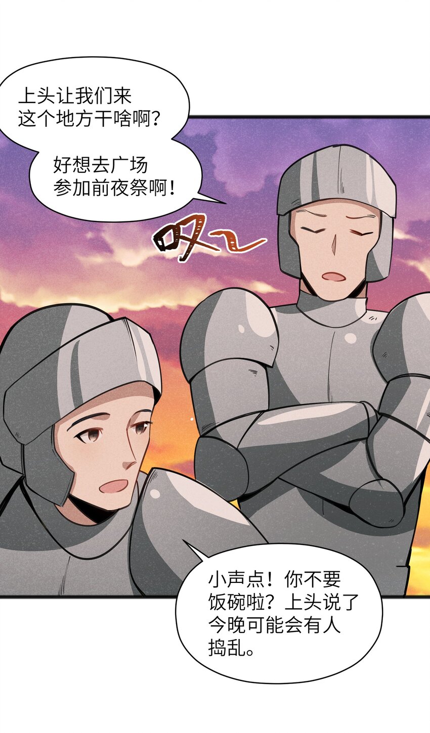 047 聊是没法聊了15