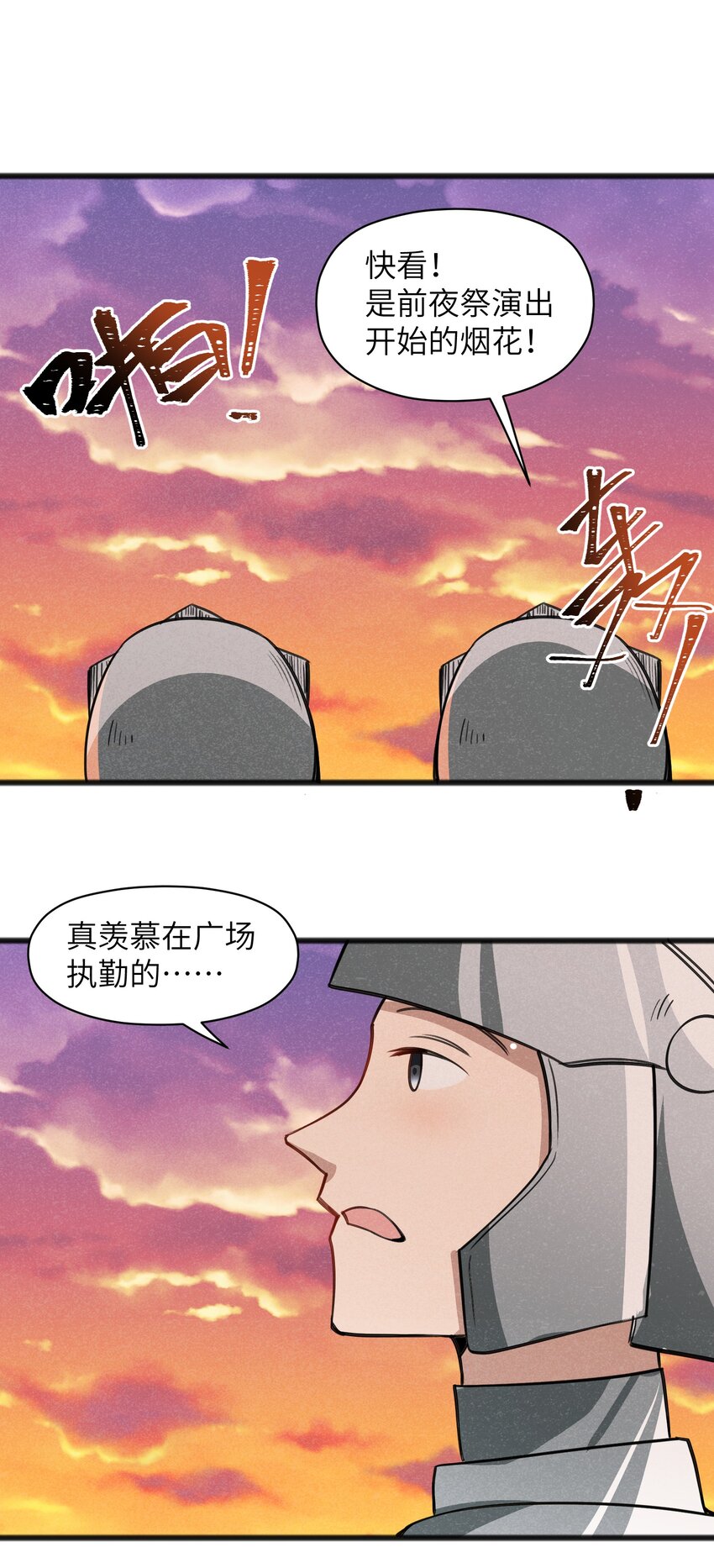 047 聊是没法聊了17