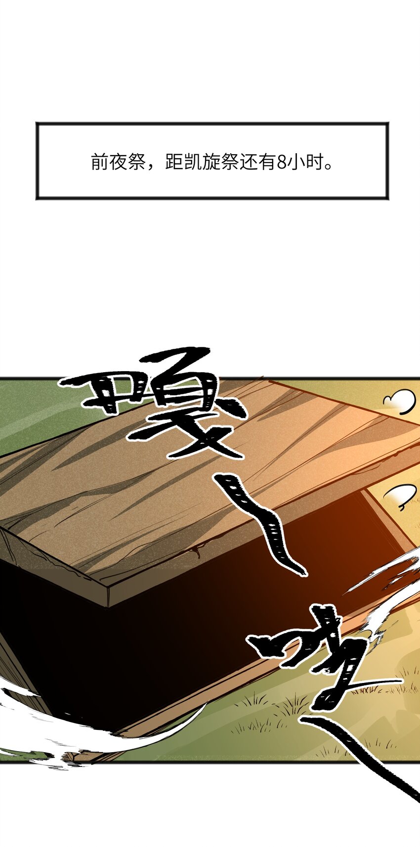 047 聊是没法聊了6