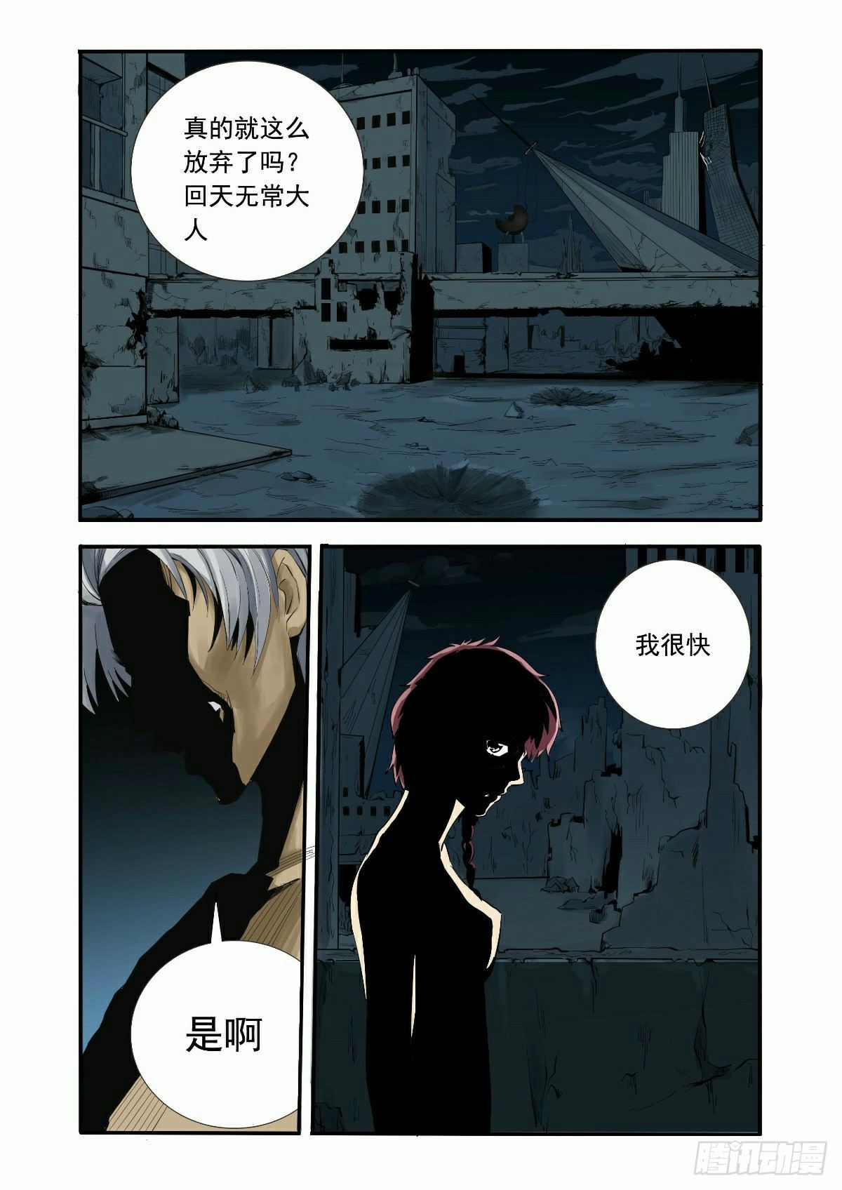故事才刚刚开始1