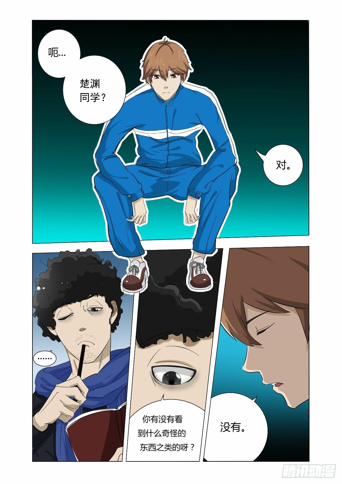 故事才刚刚开始17