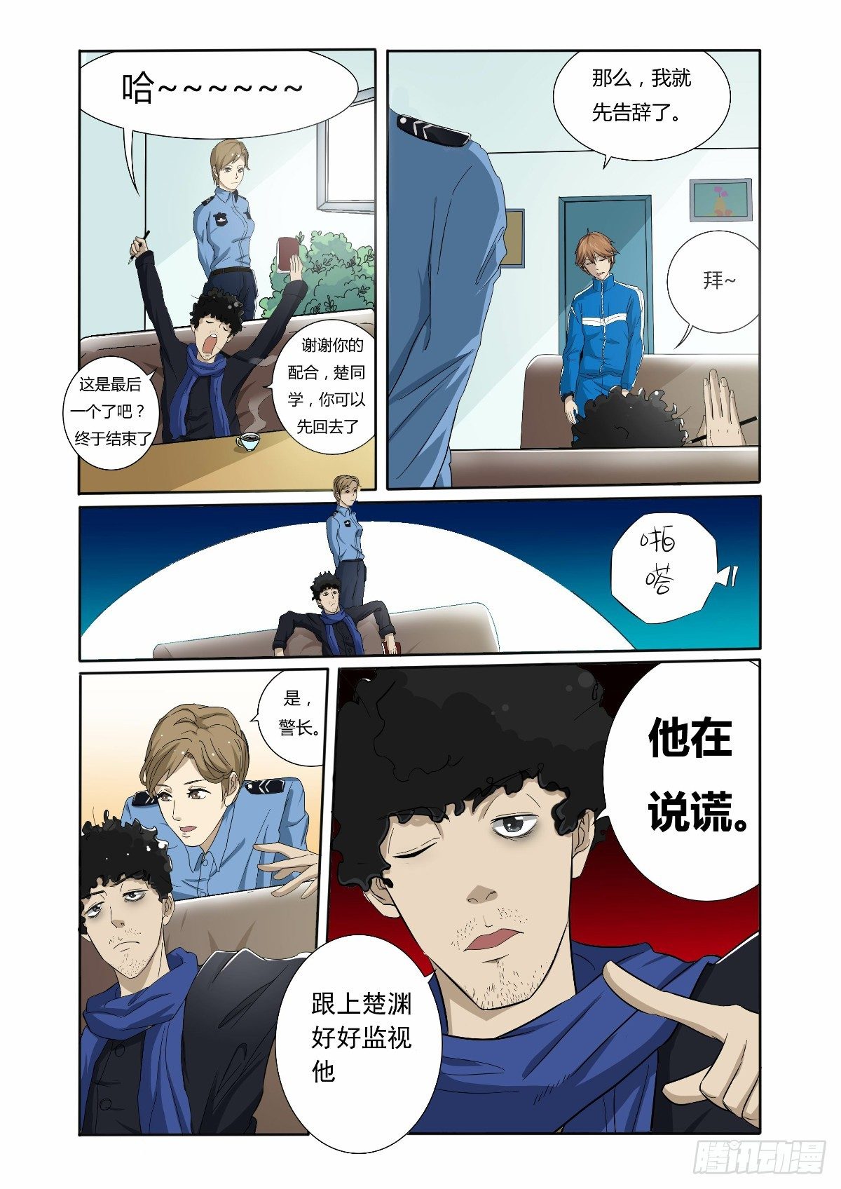 故事才刚刚开始18