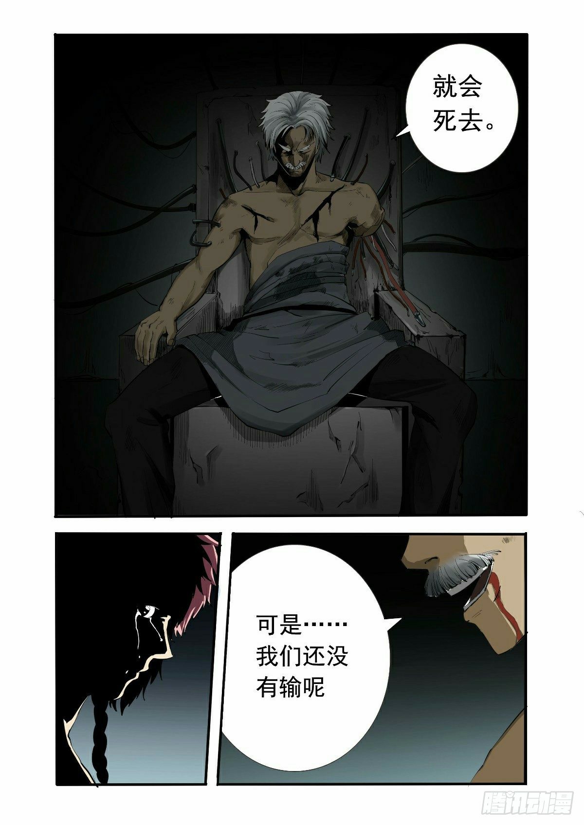 故事才刚刚开始2