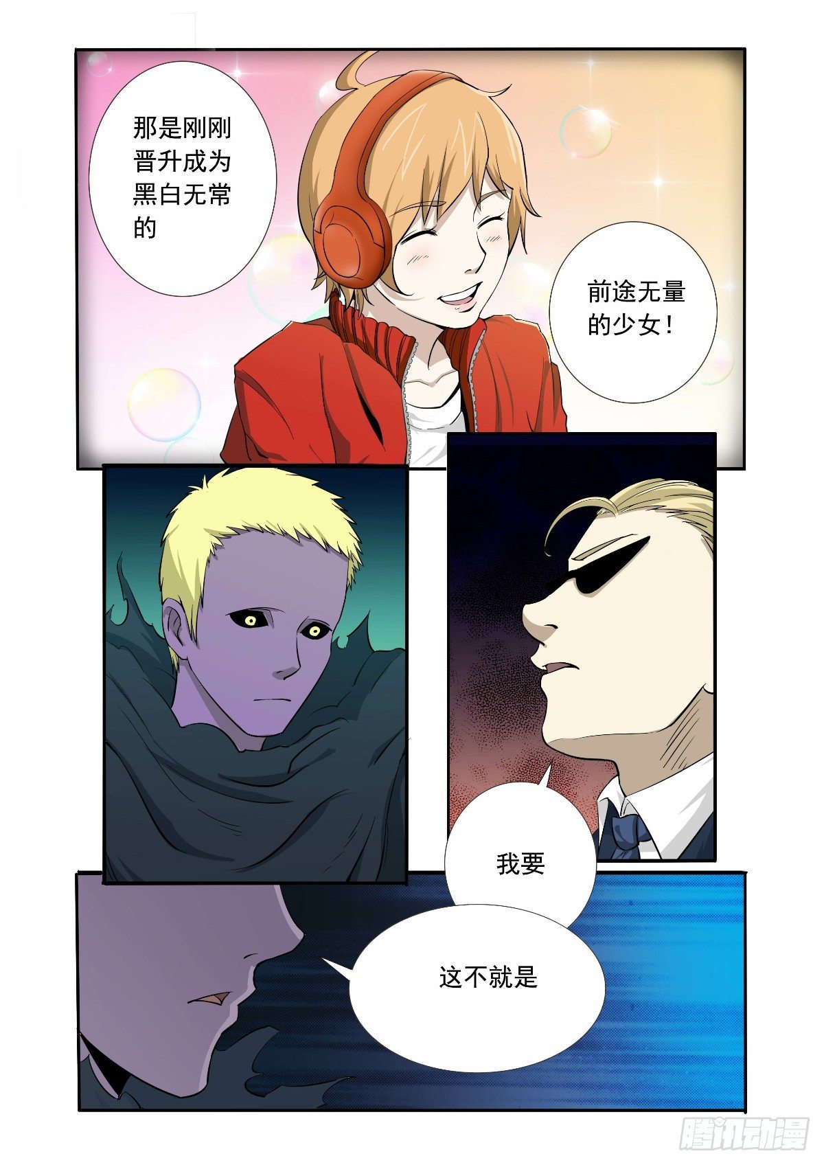 终于逮到了10