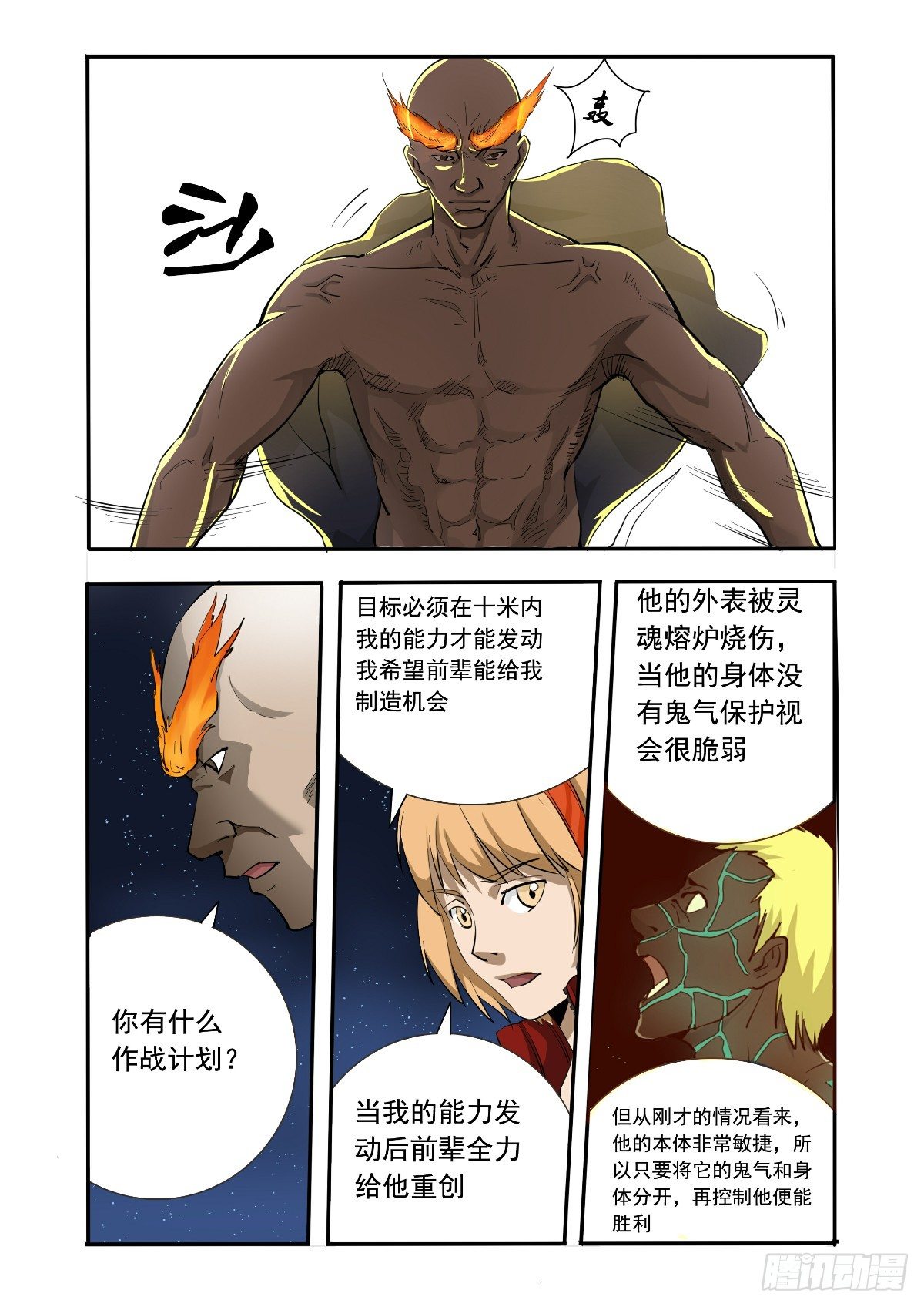 不能让他得逞10