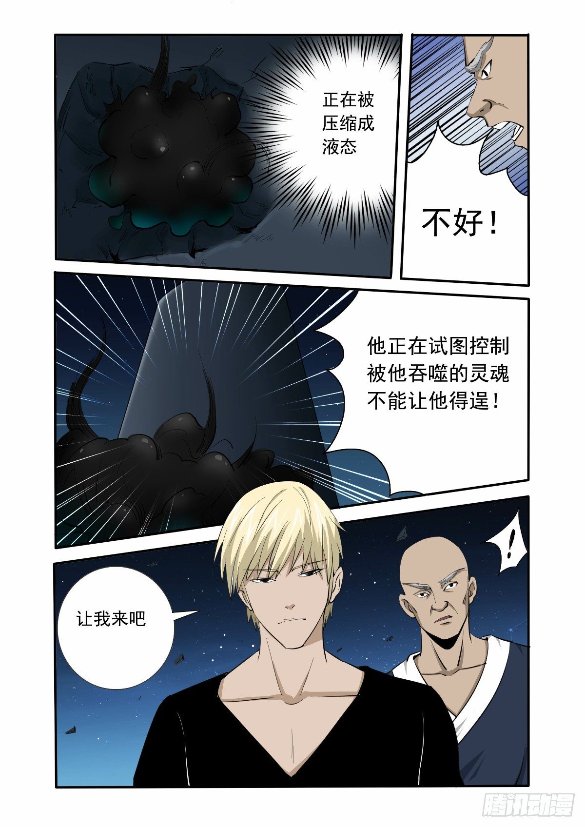 不能让他得逞2