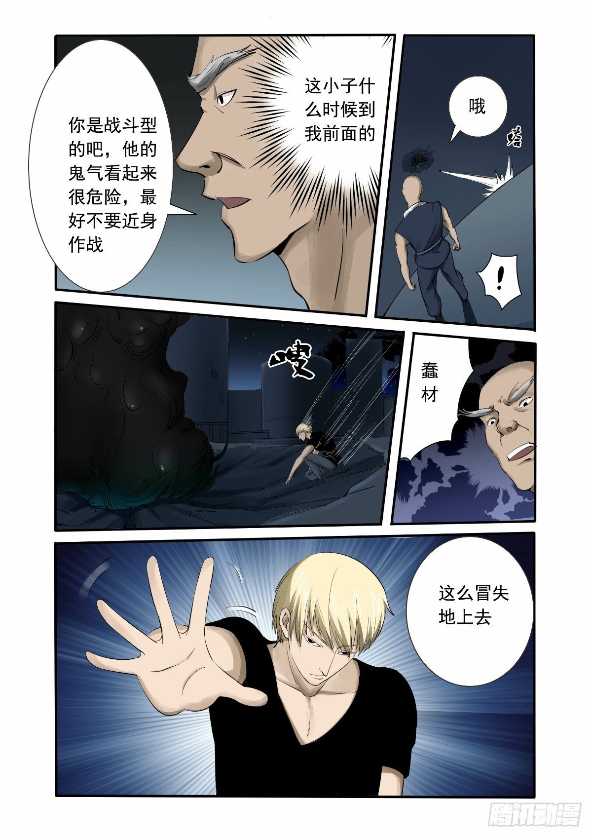不能让他得逞3