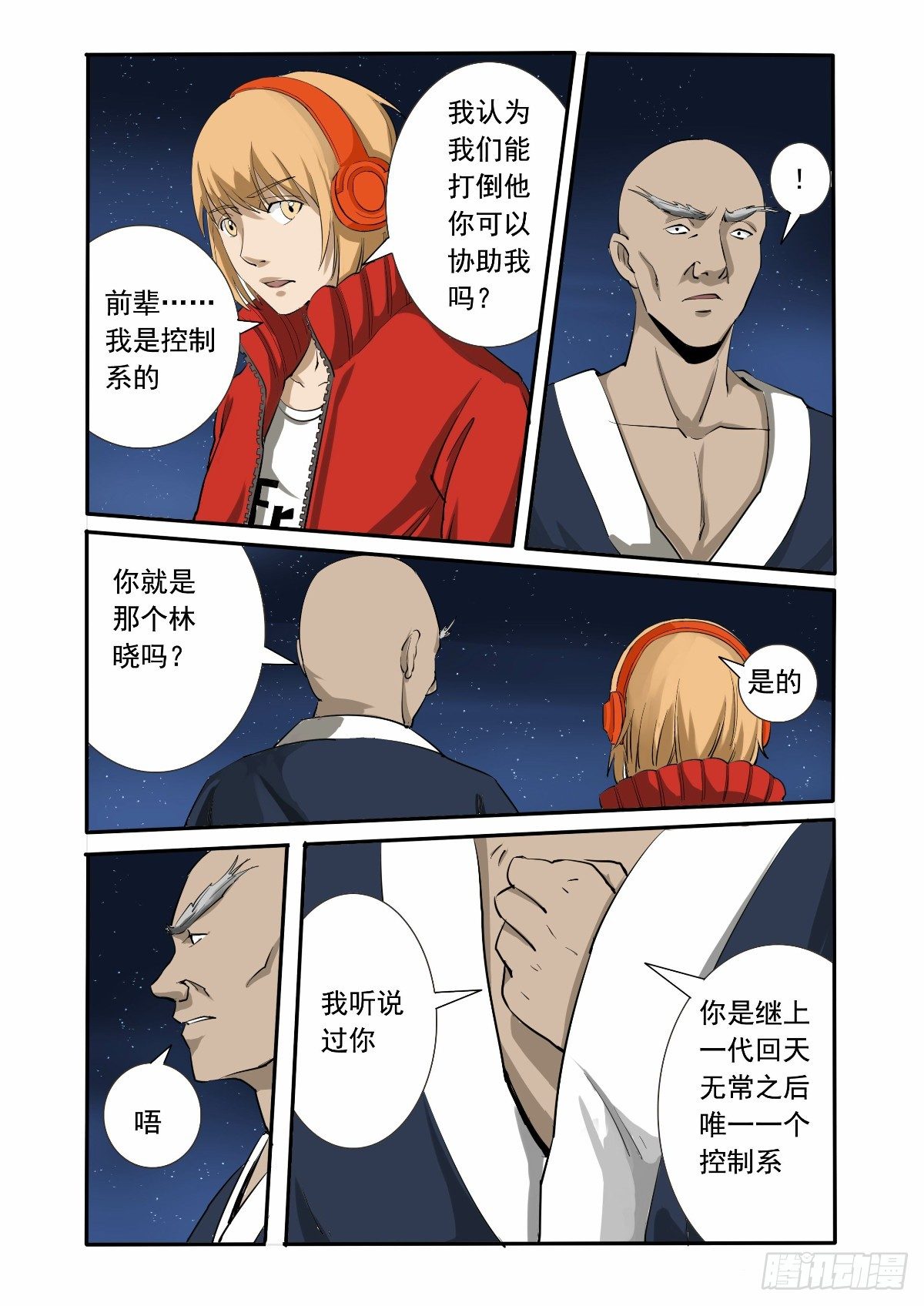 不能让他得逞9