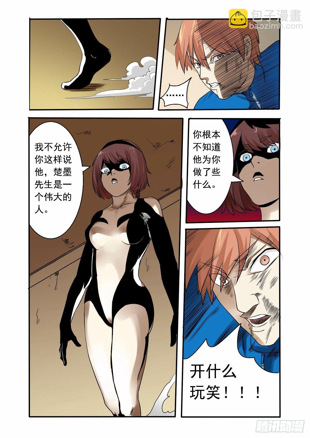 你究竟是什么人10
