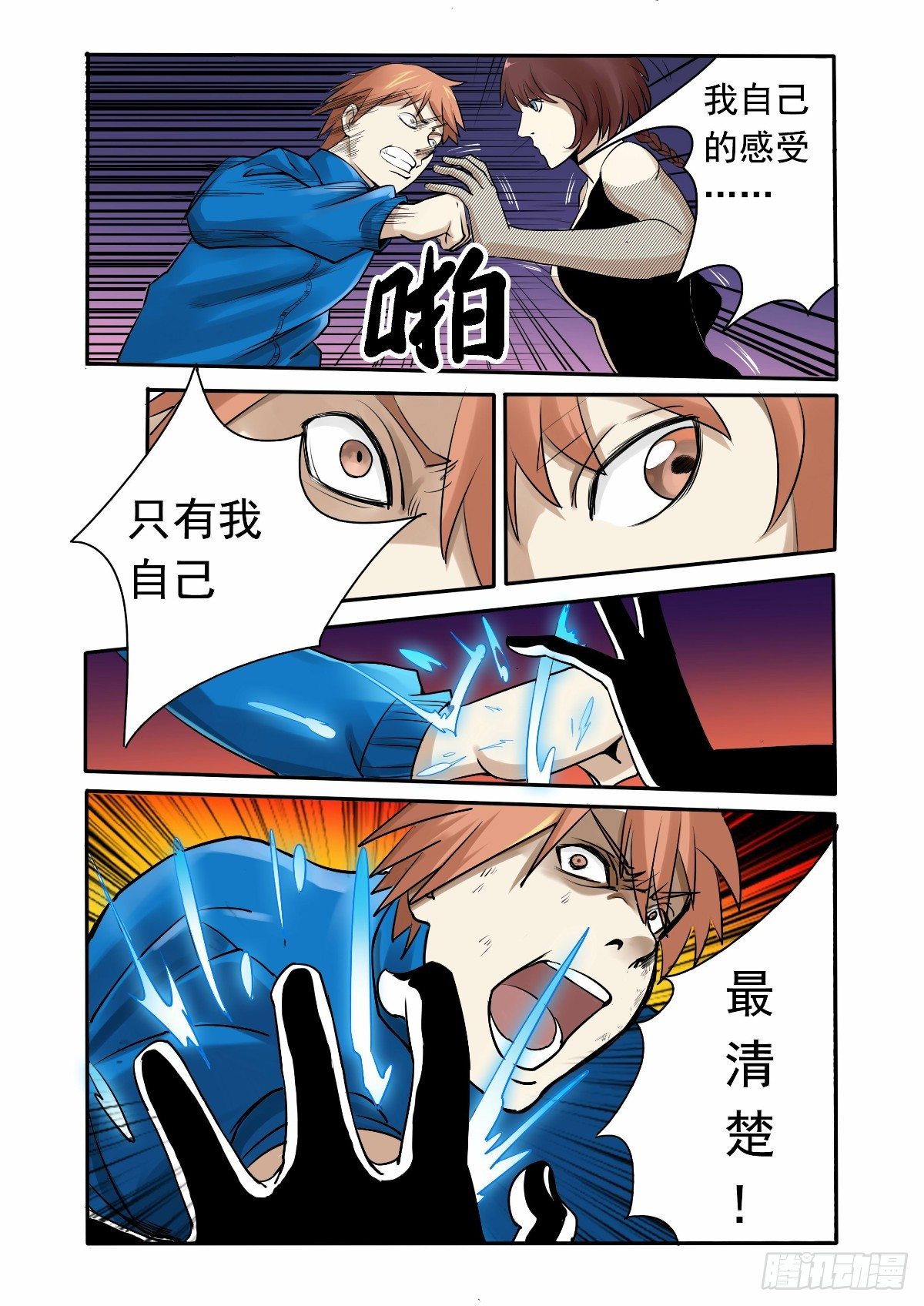 你究竟是什么人11