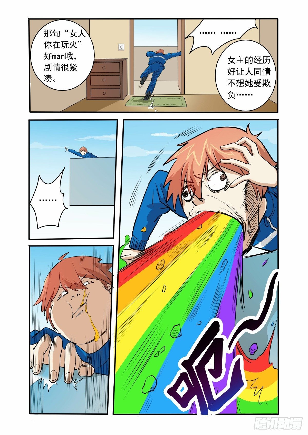 你究竟是什么人3