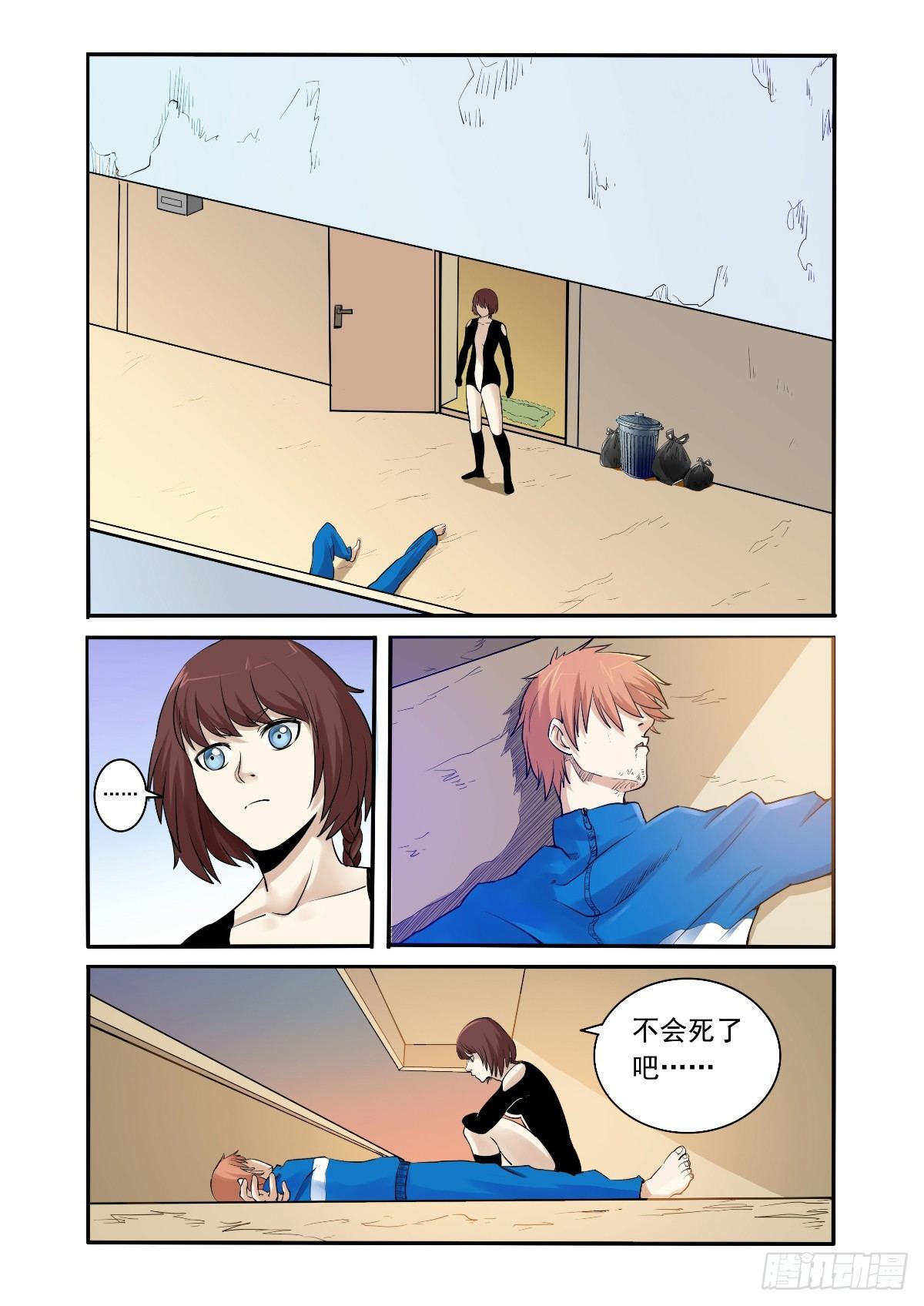 心跳太快了1