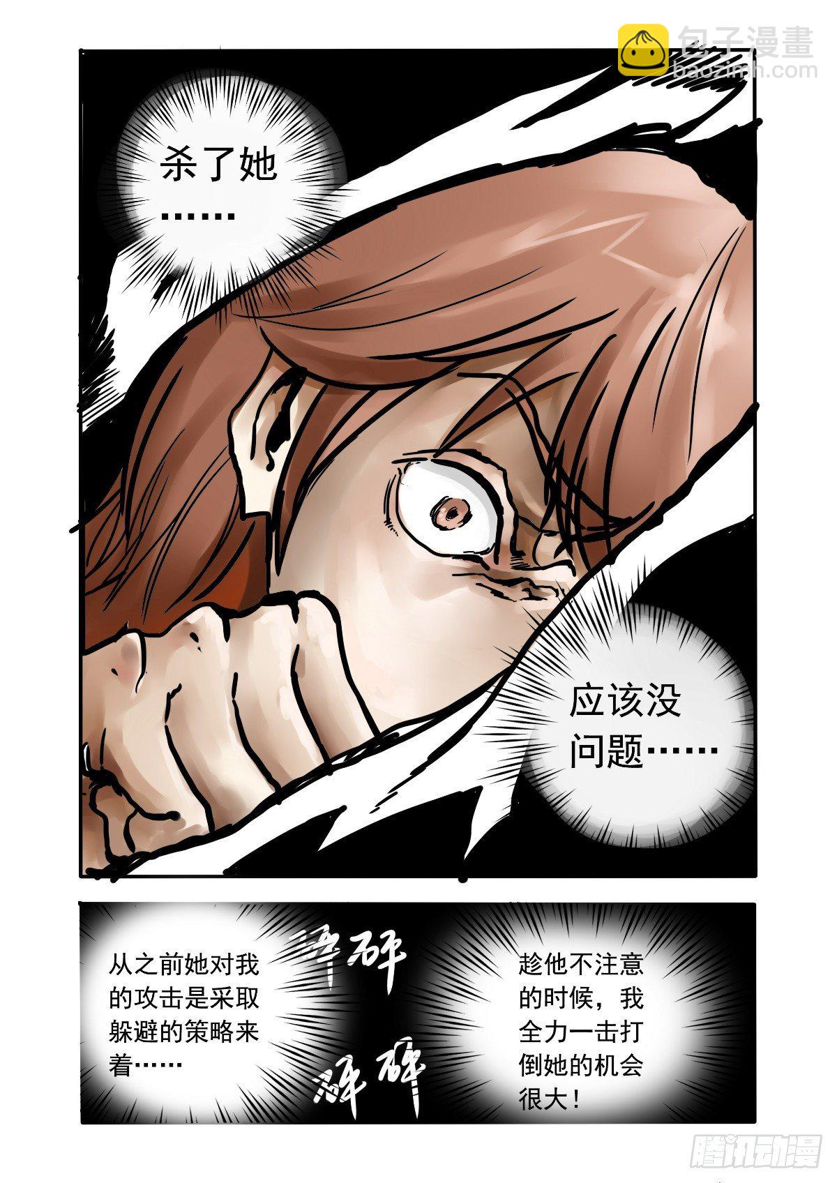 心跳太快了10