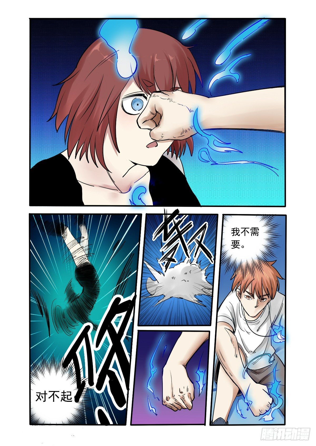 心跳太快了14