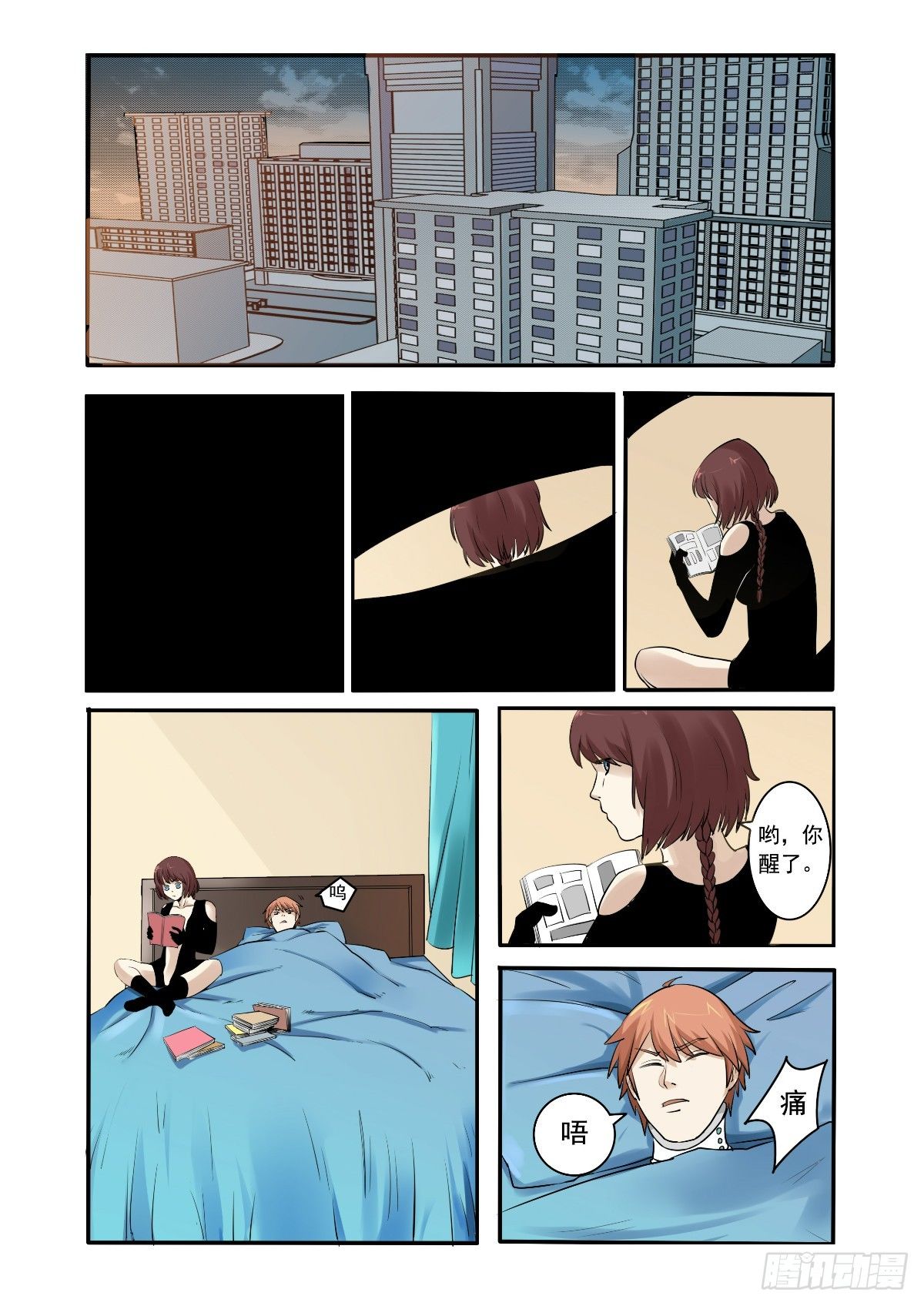 心跳太快了2