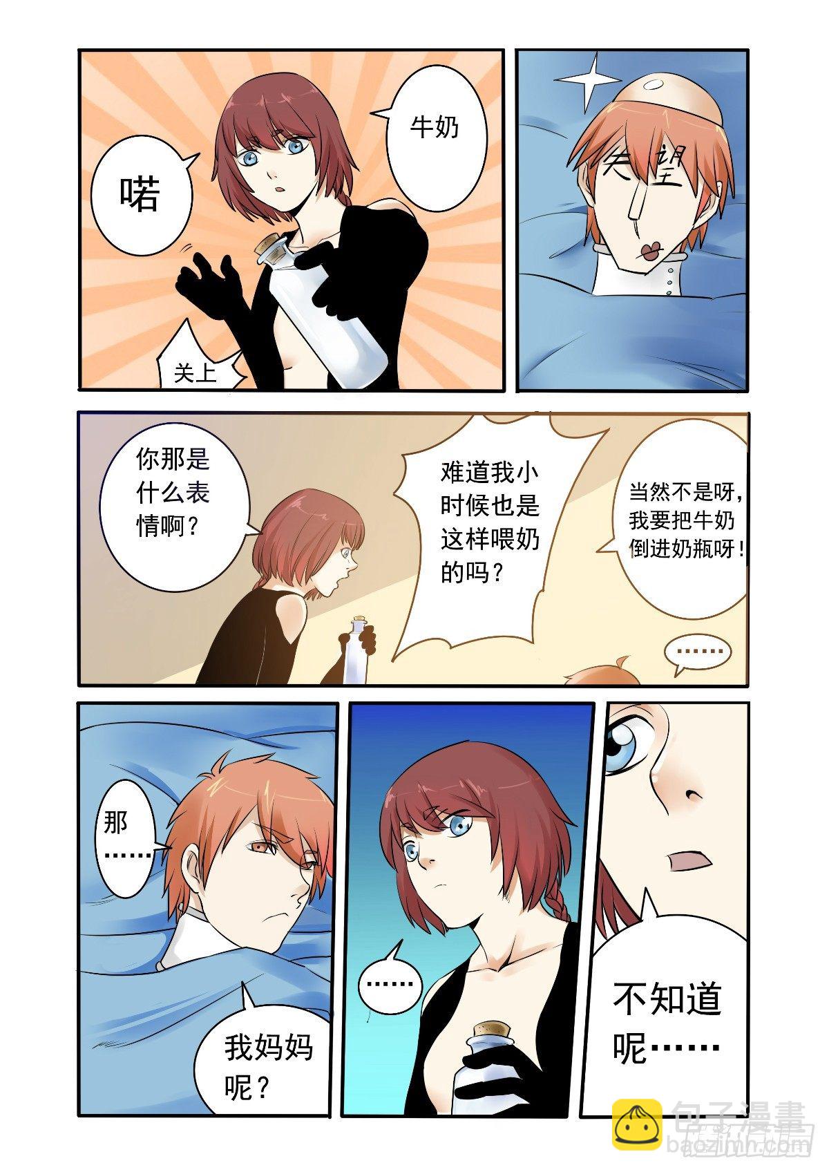 心跳太快了6