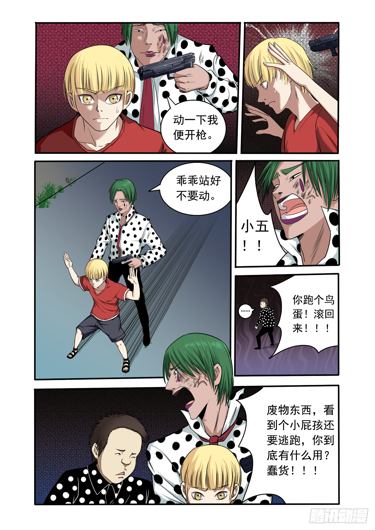 都别想活着离开1