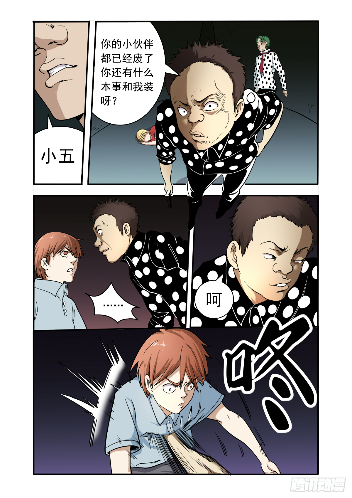 都别想活着离开12