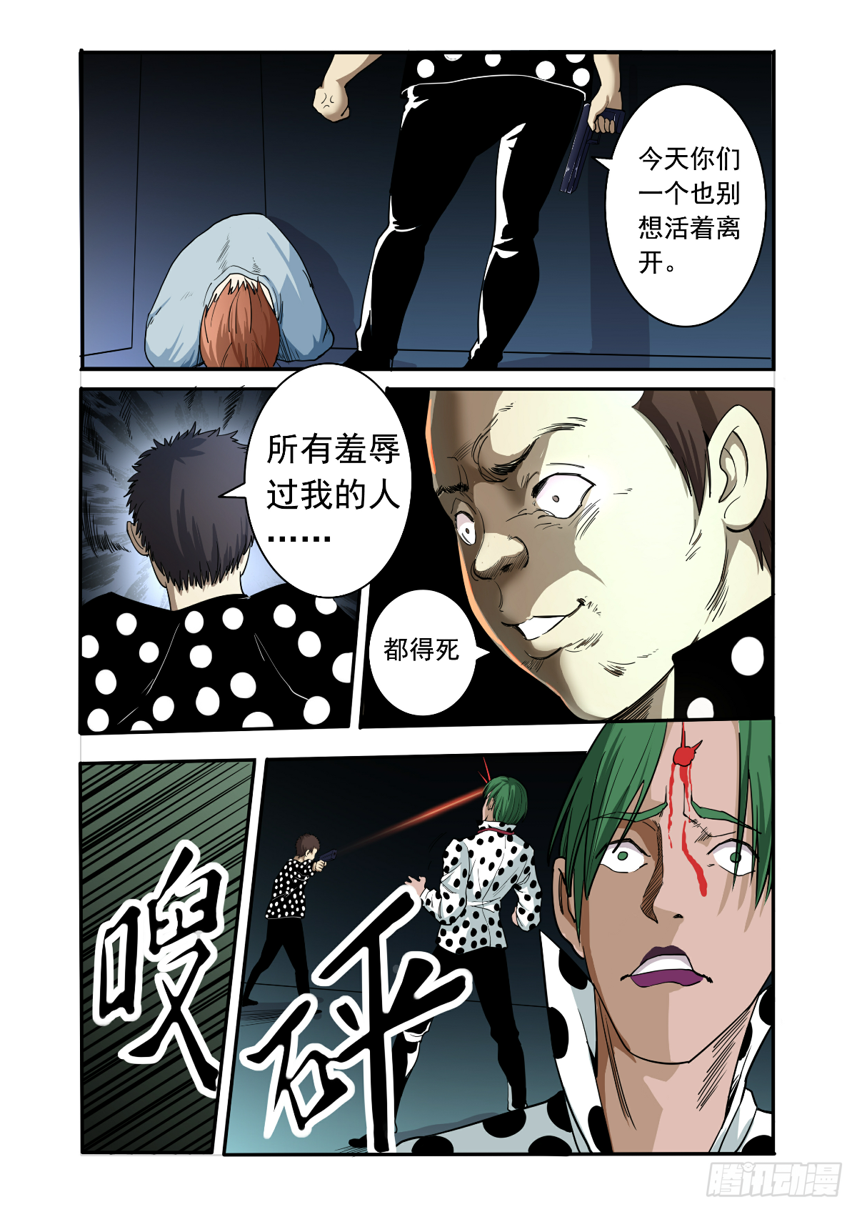 都别想活着离开13