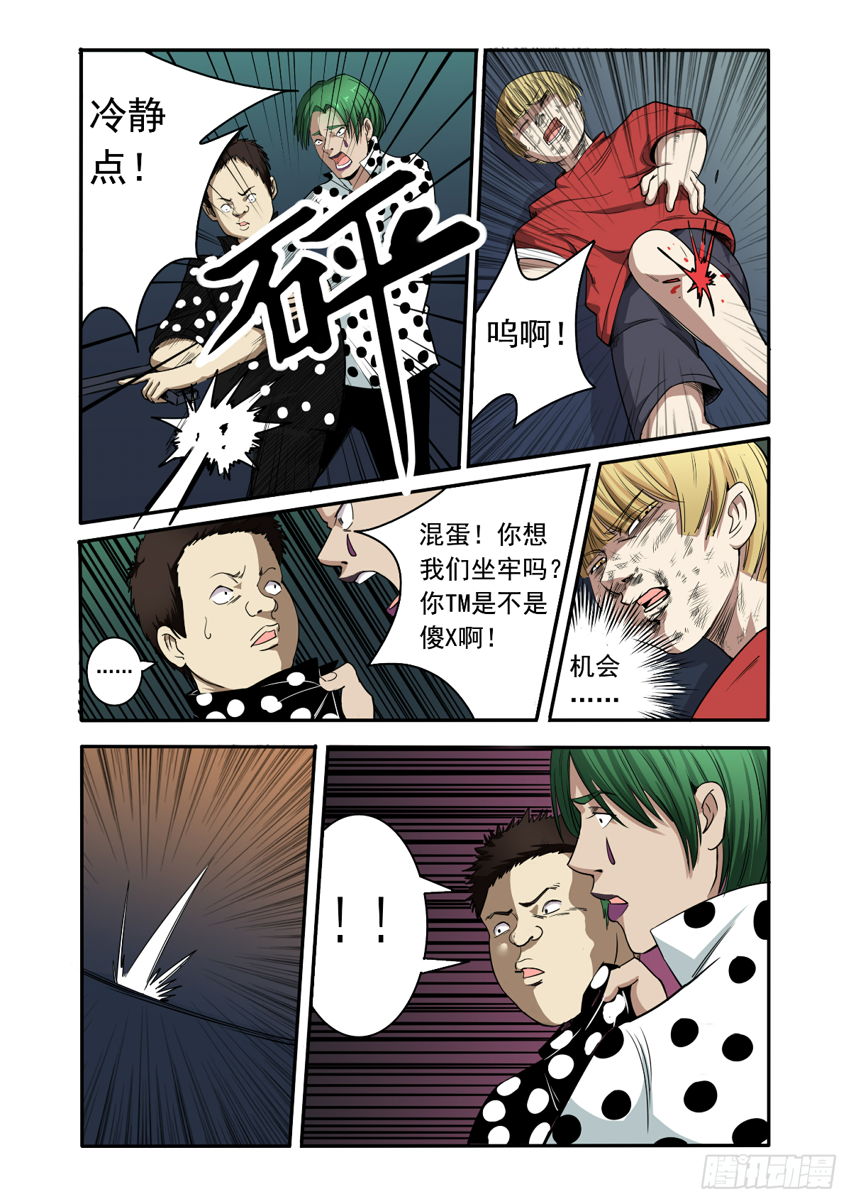 都别想活着离开7