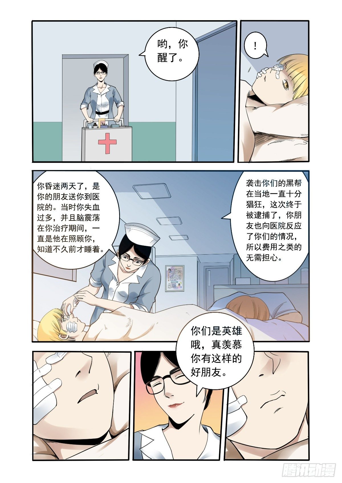 阿黄！坚持住12