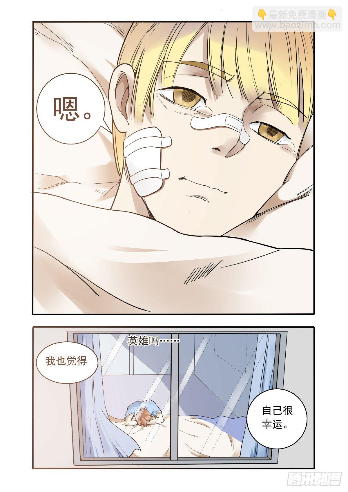 阿黄！坚持住13