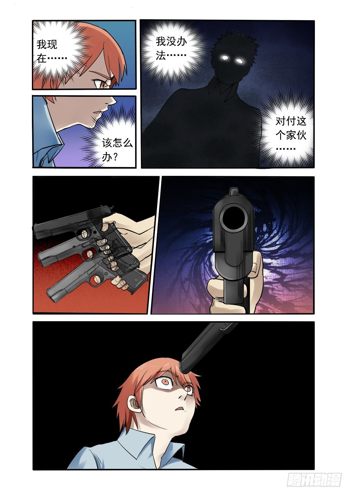 阿黄！坚持住2