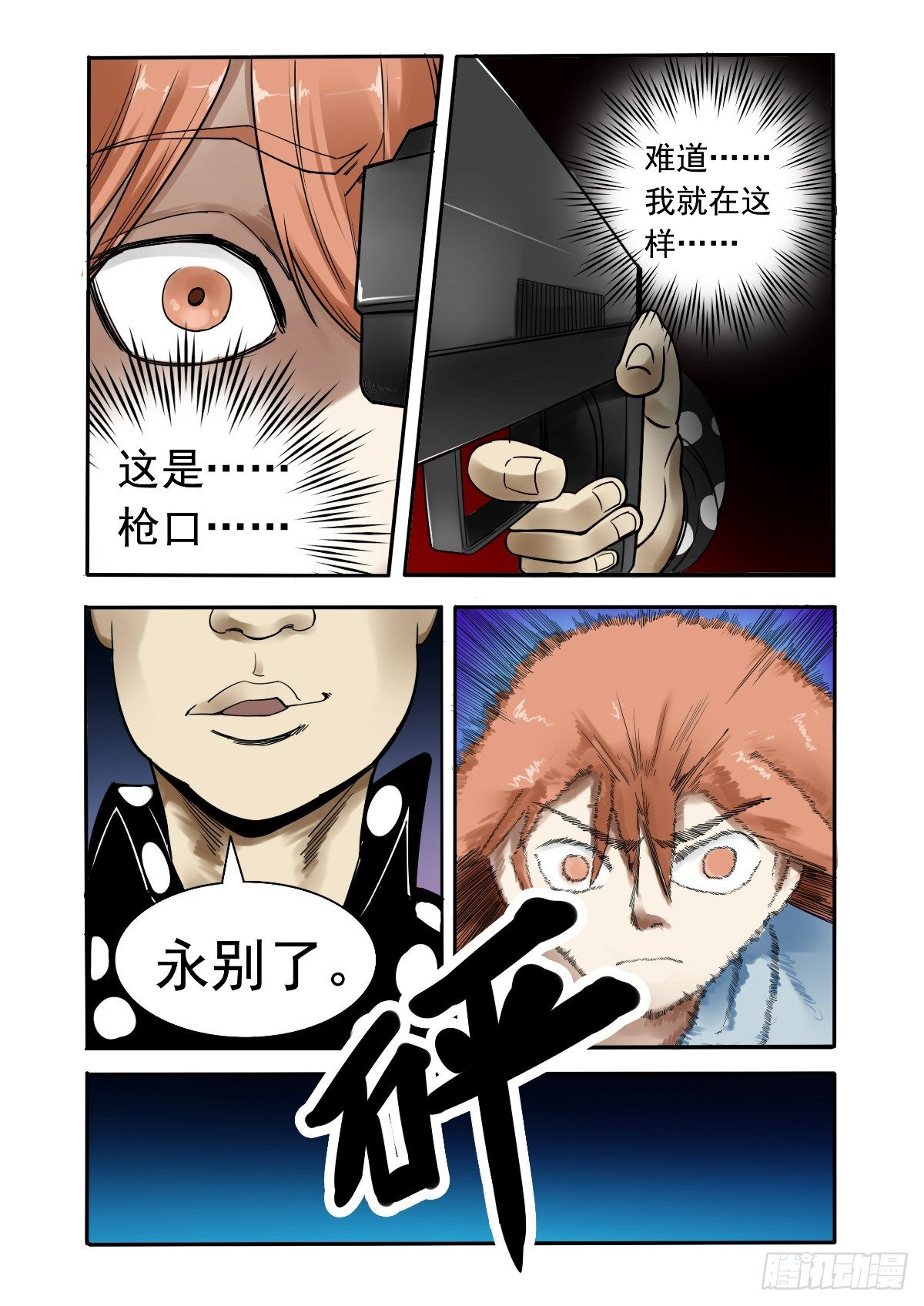 阿黄！坚持住3
