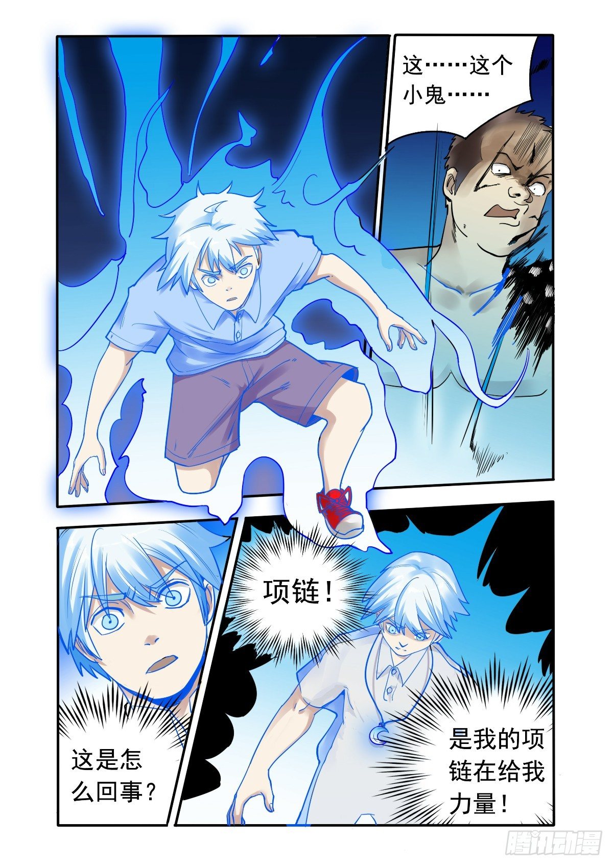 阿黄！坚持住5