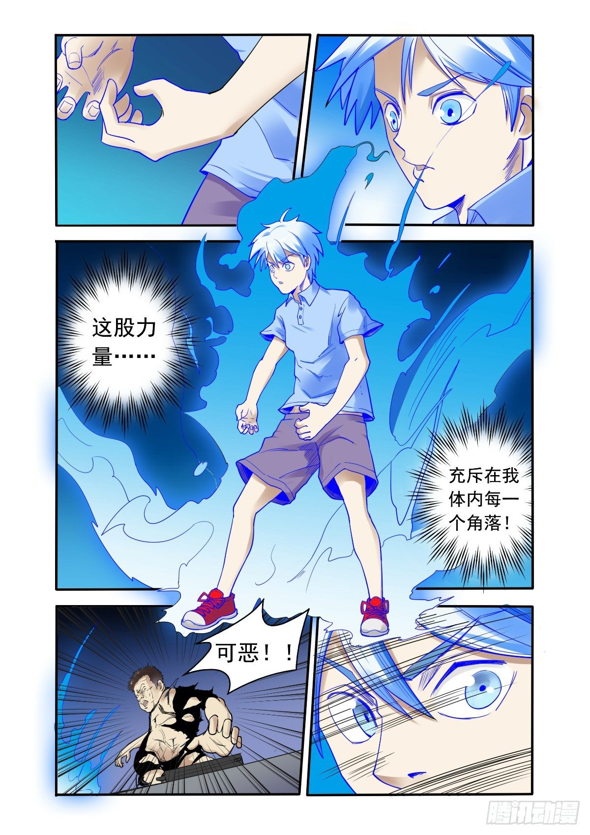 阿黄！坚持住6